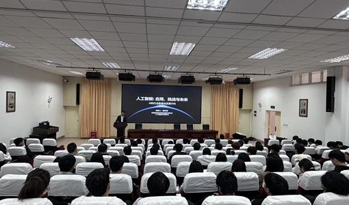 “人工智能：应用、挑战与未来”——信息工程学院组织开展大数据专业群开展专题讲座