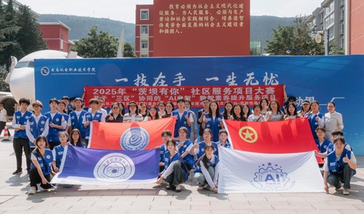 信息工程学院AI启智服务项目（一） AI赋能社区活动策划与海报设计