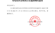 众博网页版校内采购项目实施细则（2025修订）