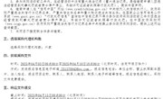 众博网页版公开选择采购代理机构校内竞争性磋商公告
