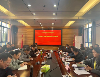 众博网页版召开2024年12月基层党组织书记例会